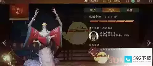 《神都夜行录》妖灵阴蛟图鉴_神都夜行录妖灵大全