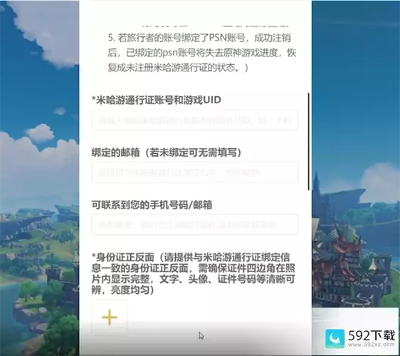 原神土豪账号手机号怎么改、原神土豪账号手机号怎么改绑