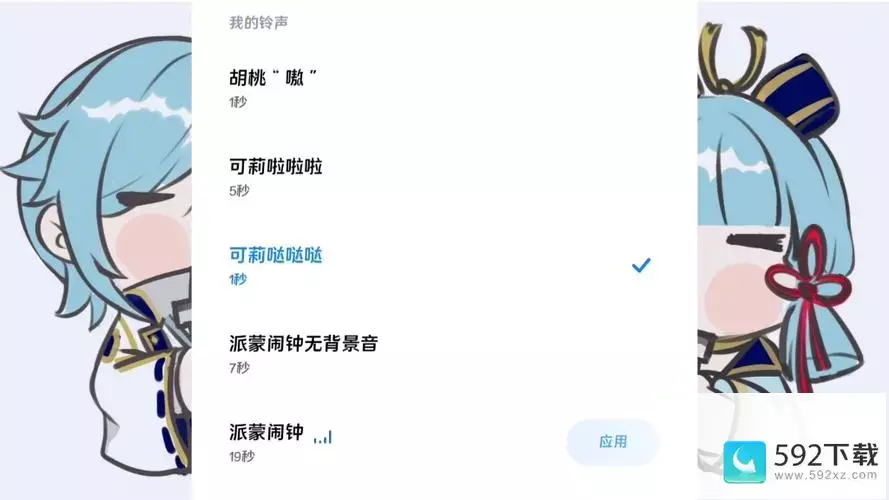 原神桌面音频怎么设置铃声—原神音量怎么设置