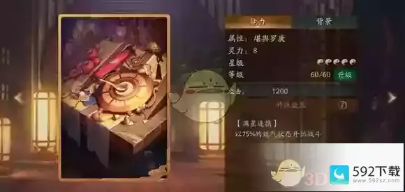 《神都夜行录》拓印堪舆罗盘图鉴 神都夜行录哪个拓印好用