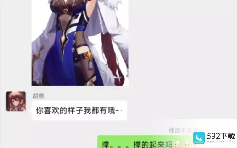 原神角色微信群聊怎么进—原神的微信群