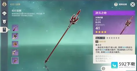 原神里面武士是什么武器—原神有吗