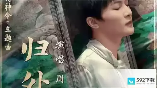 原神整活片歌曲叫什么名字,原神整活图片