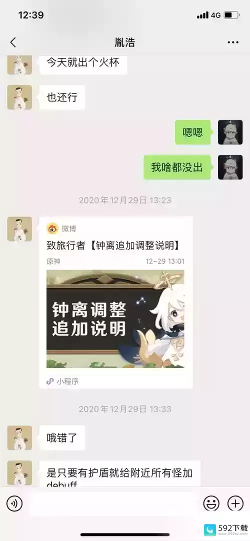 玩原神后悔吗知乎文章—玩原神后悔吗知乎文章免费阅读