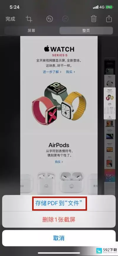 ios15截长图方法,ios15能长截图吗