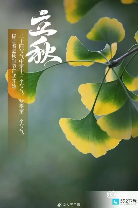 立秋节气的含义是什么意思(立秋等于入秋吗)