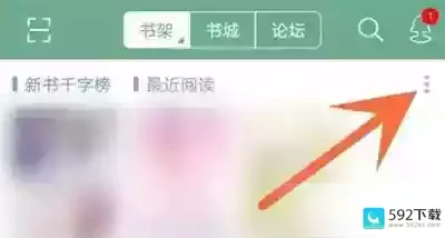 晋江小说换书架模式方法步骤 晋江小说上下翻页设置