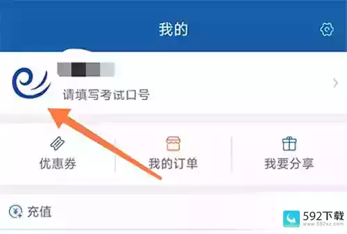 钉题库修改密码的方法步骤-怎么才能破解钉题库