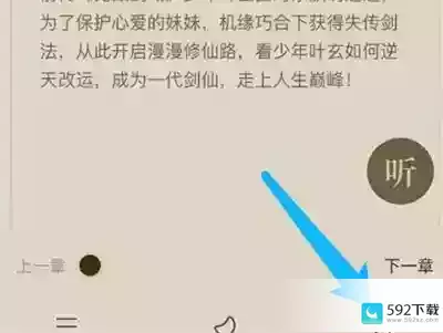 番茄小说关奖励提醒方法步骤-番茄小说活动在哪里