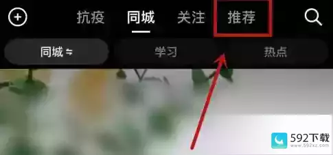 抖音看抖音热榜的方法 抖音热歌榜在哪里