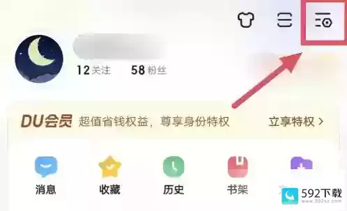 百度设置无痕模式的方法步骤,百度如何设置无痕模式