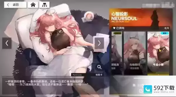 少女前线2追放画质怎么调