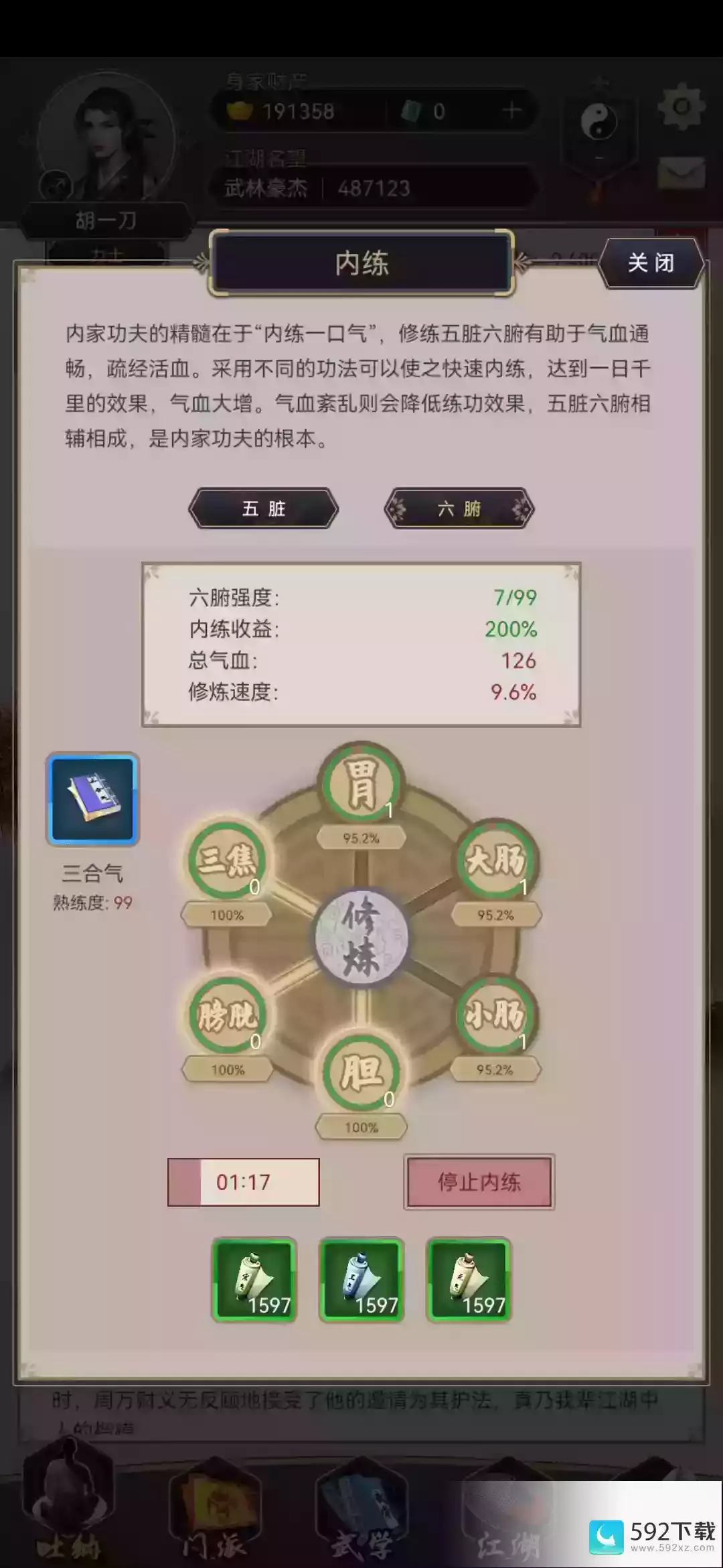 《这就是江湖》天罡力破棍过武墓