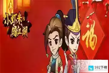 小虾米闯江湖血刀门武学搭配