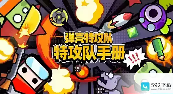 弹壳特攻队周年庆有什么活动