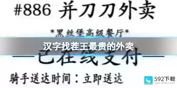 找出31个错处通关攻略