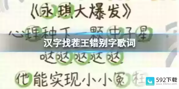 找出21个错处通关攻略