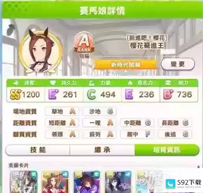 闪耀优俊少女樱花进王怎么培养