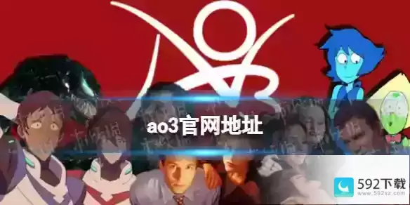 ao3官网在哪