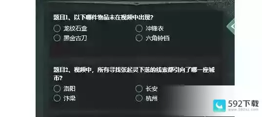 叫我大掌柜慧眼识珠通关答案