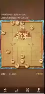 天天象棋残局挑战362期通关方法