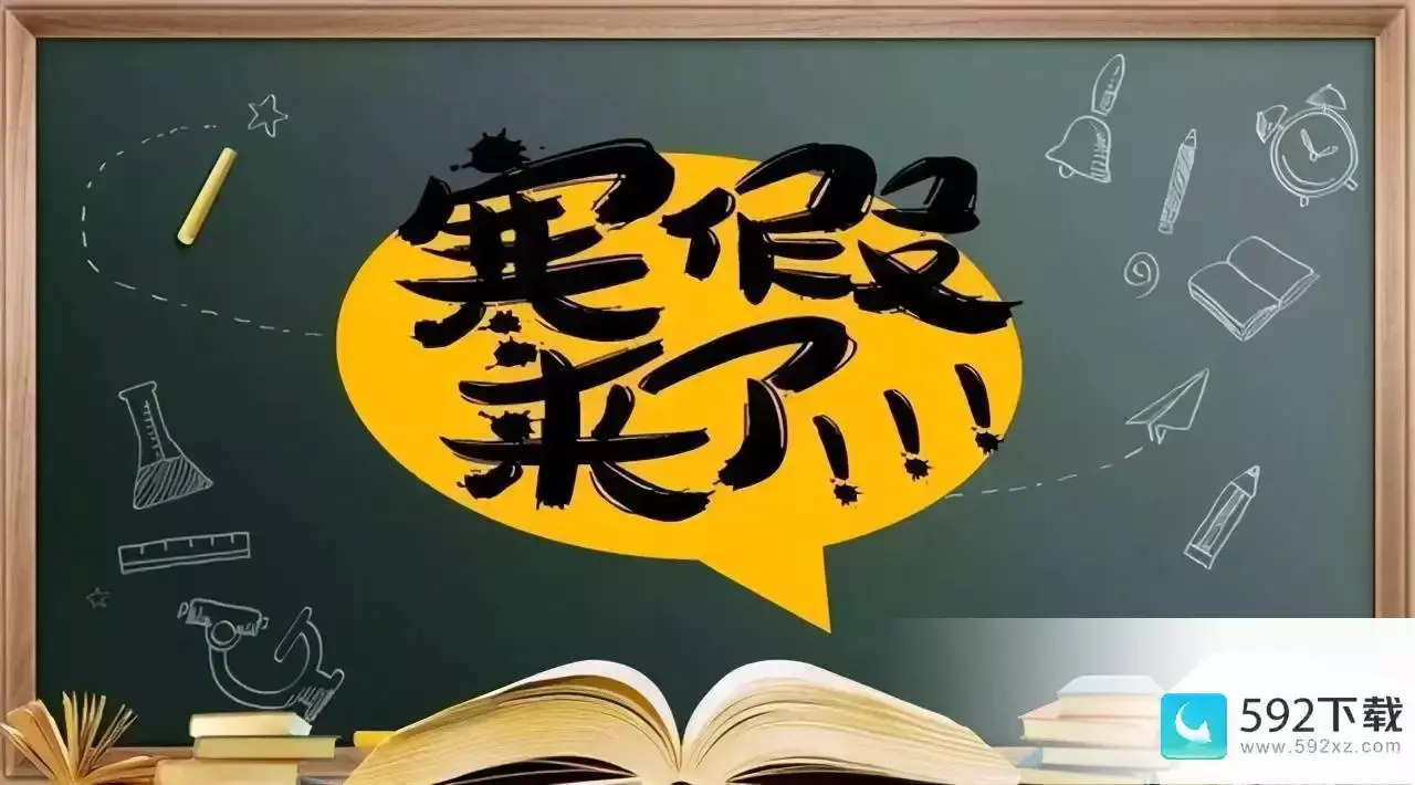 2024陕西中小学生寒假放假时间