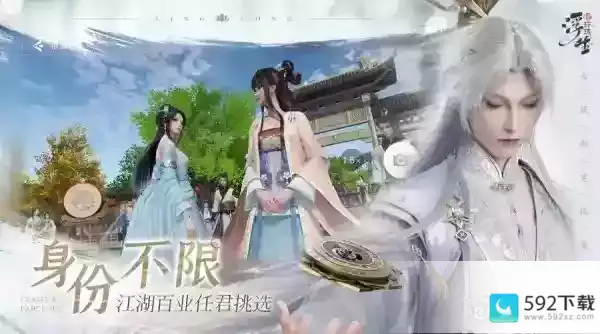 浮生忆玲珑奇门遁甲是什么