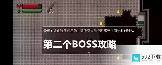 《末日疾潮：AW计划》第二个BOSS攻略